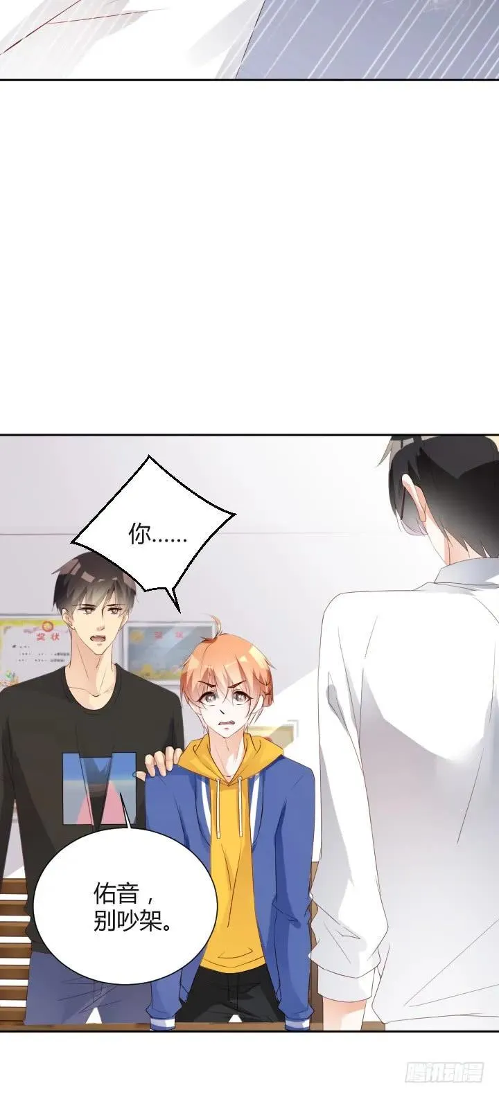 第180话 很伤心 第5页
