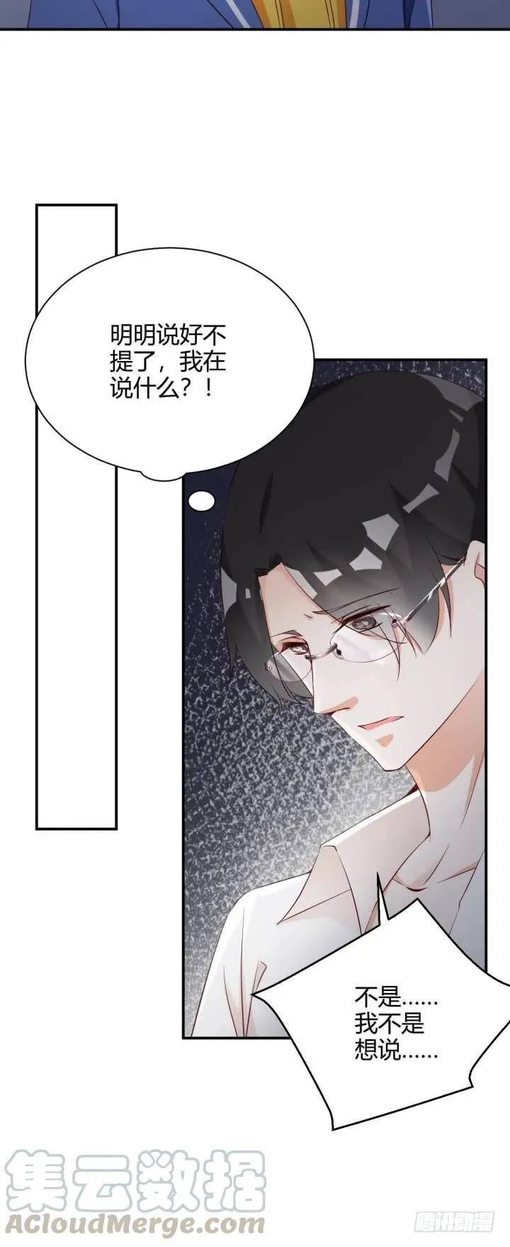 第180话 很伤心 第10页