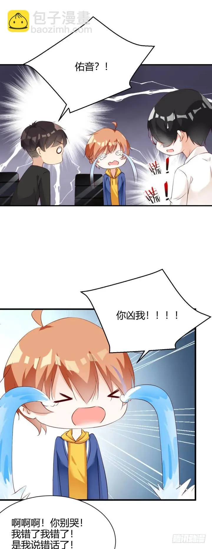 第180话 很伤心 第12页
