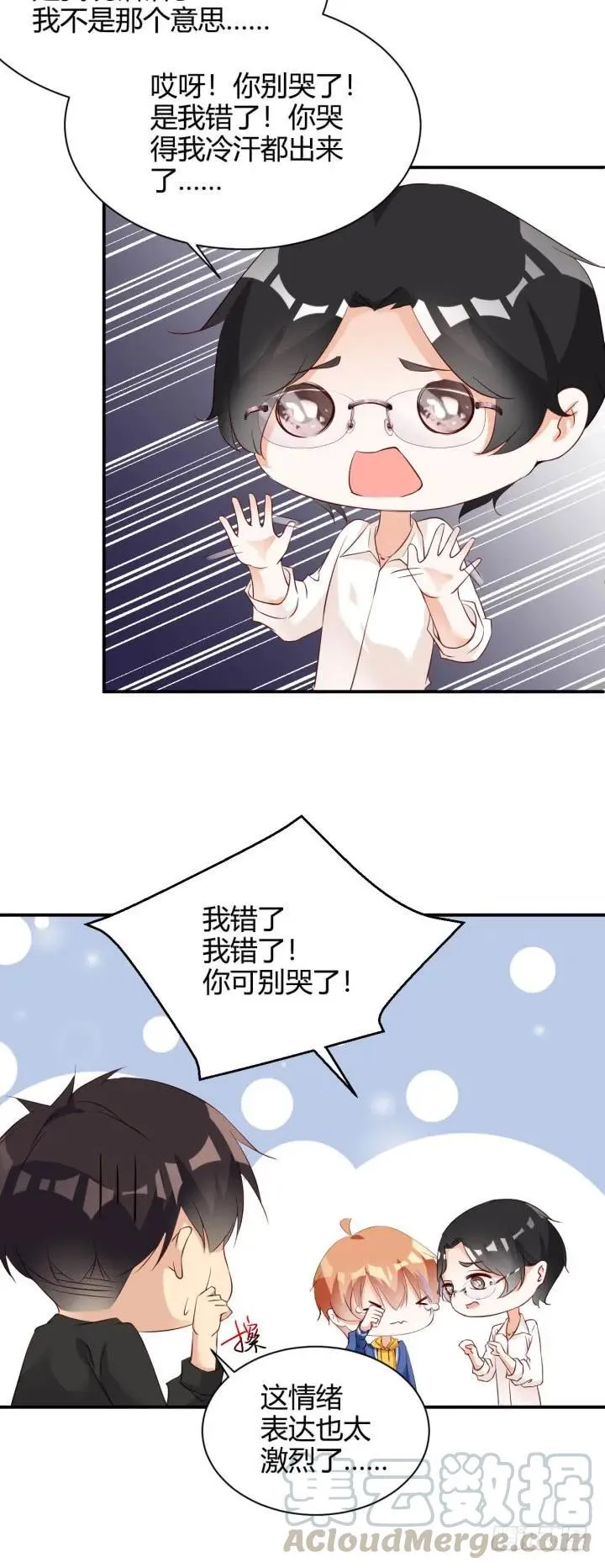 第180话 很伤心 第13页