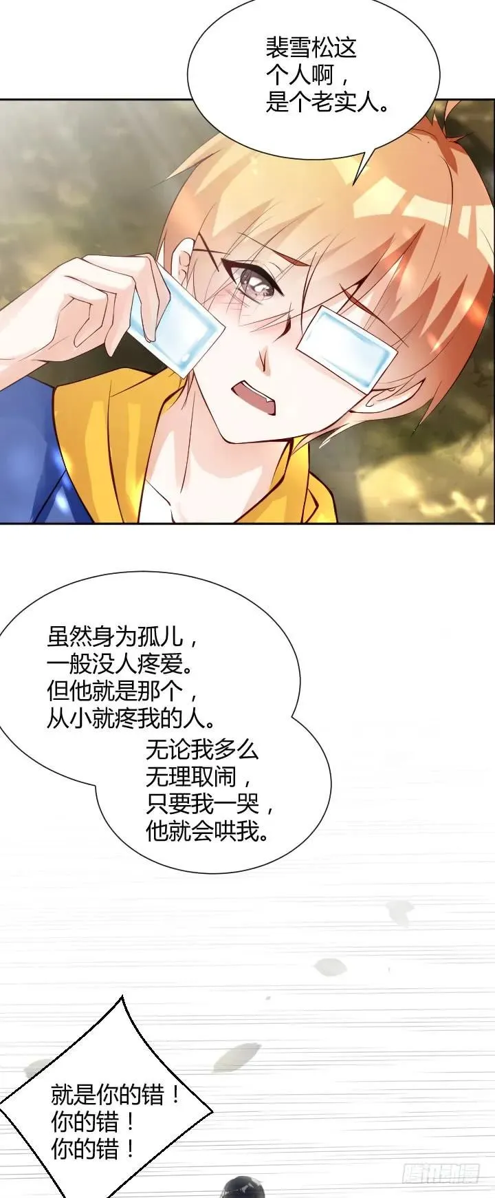 第180话 很伤心 第15页