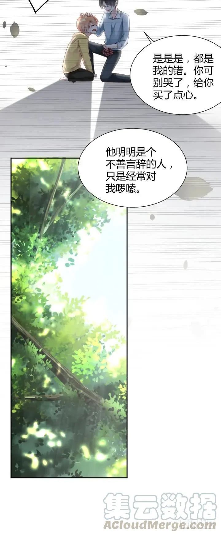 第180话 很伤心 第16页
