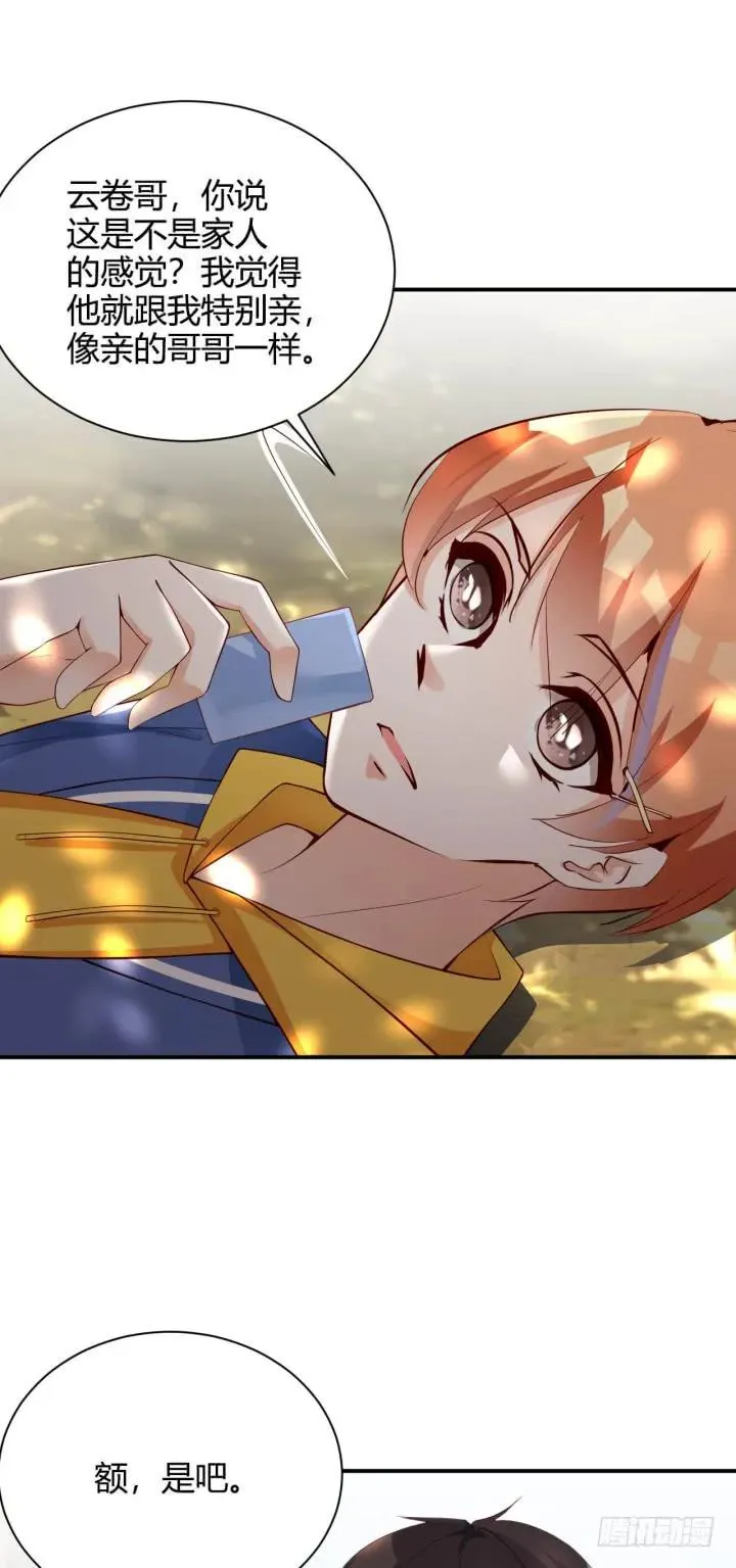 第180话 很伤心 第17页