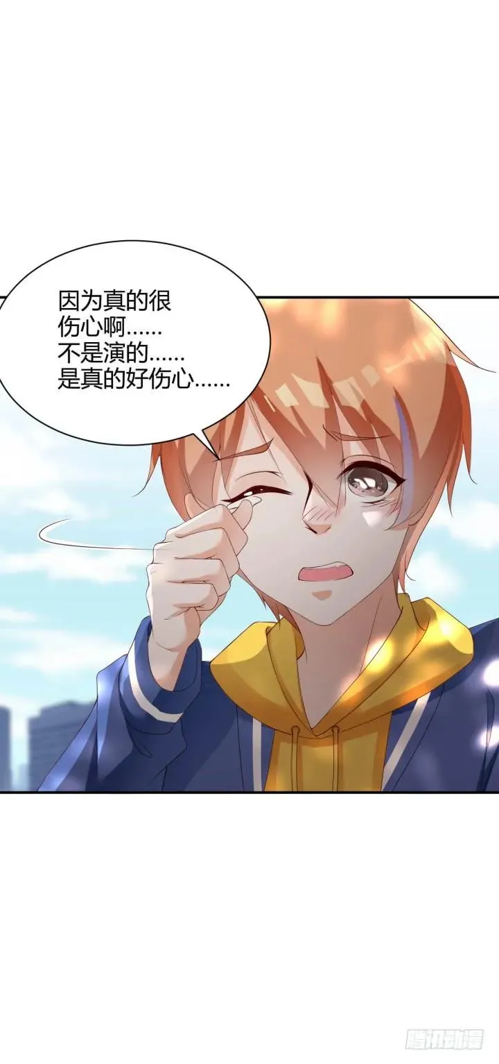 第180话 很伤心 第20页