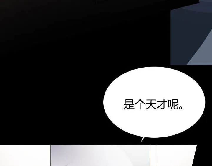 第24话 放飞自我了 第10页