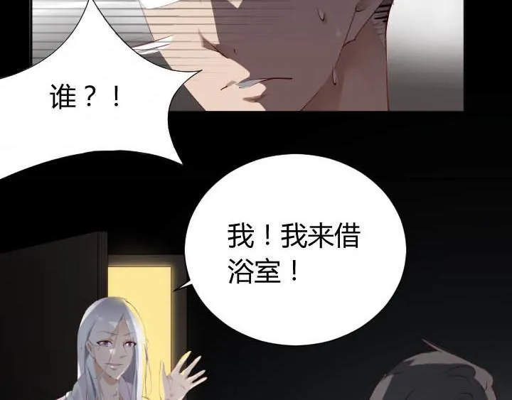 第24话 放飞自我了 第13页
