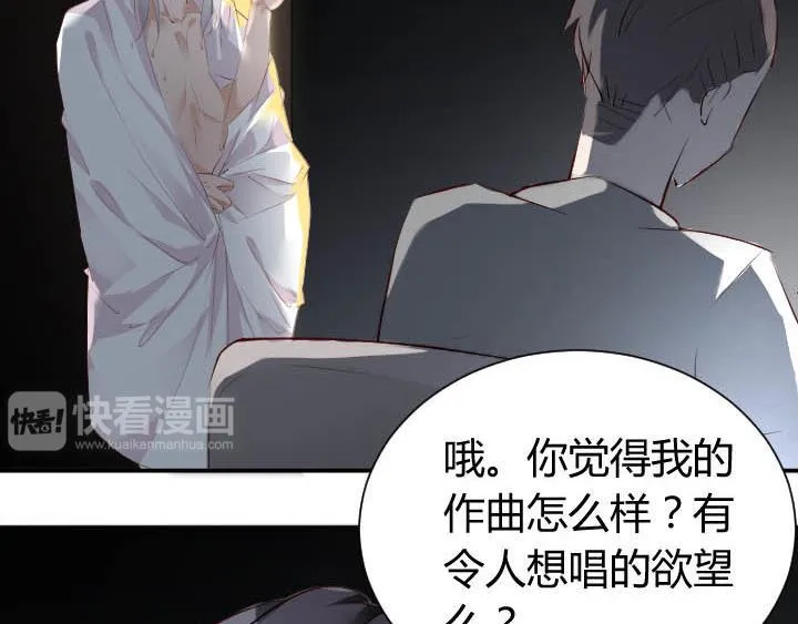 第24话 放飞自我了 第14页