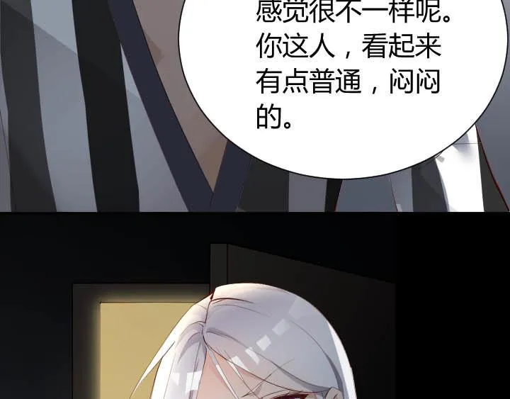 第24话 放飞自我了 第17页