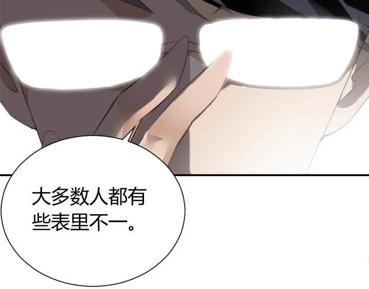 第24话 放飞自我了 第21页