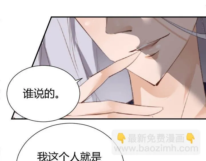 第24话 放飞自我了 第22页