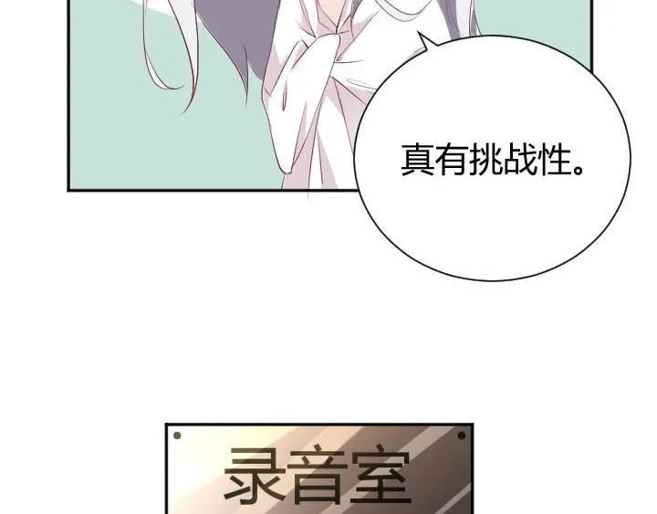 第24话 放飞自我了 第27页