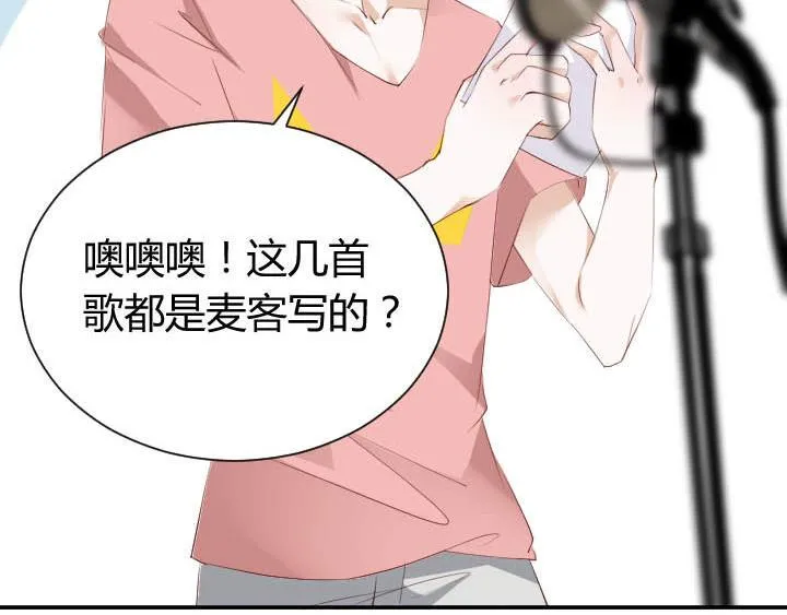第24话 放飞自我了 第31页