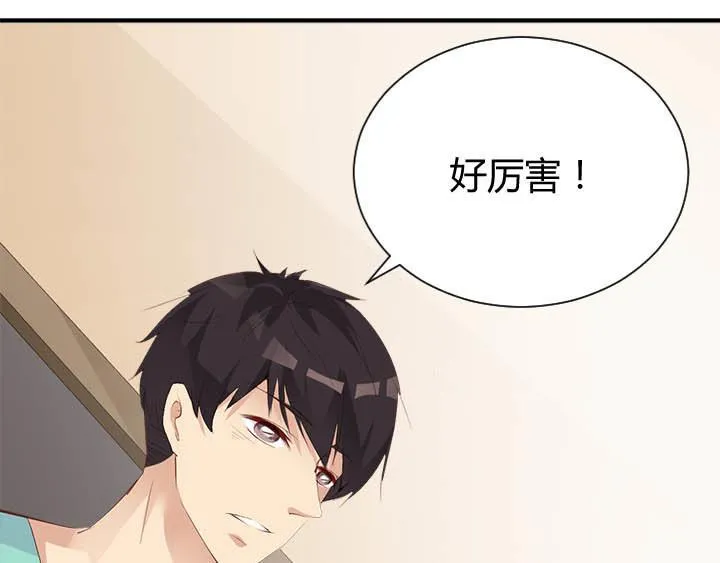 第24话 放飞自我了 第37页