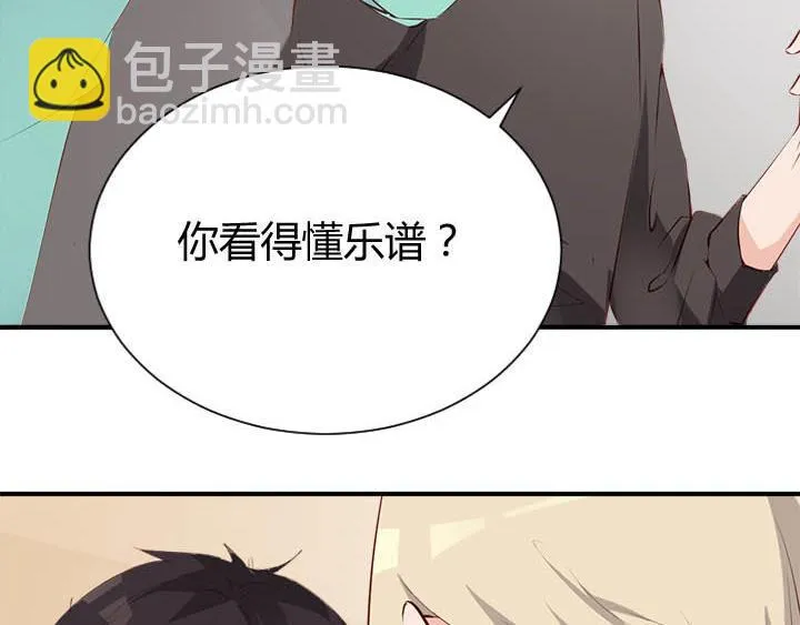第24话 放飞自我了 第39页