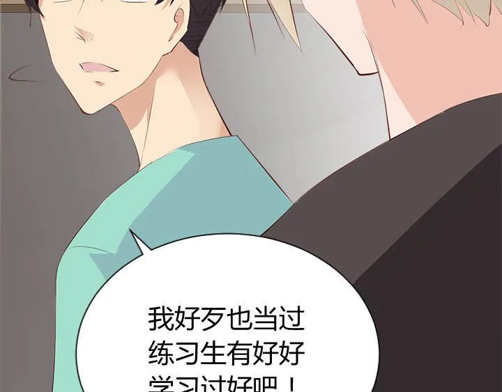 第24话 放飞自我了 第41页