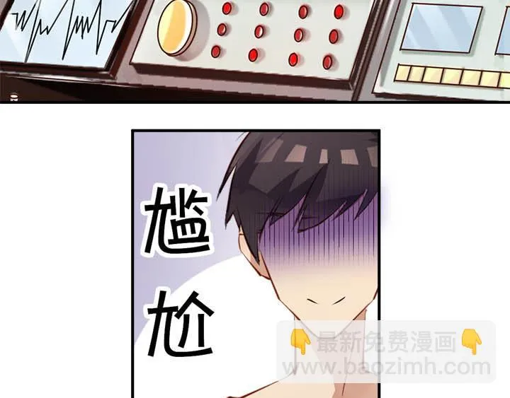 第24话 放飞自我了 第45页