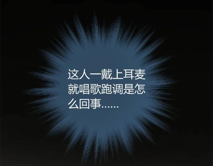 第24话 放飞自我了 第53页
