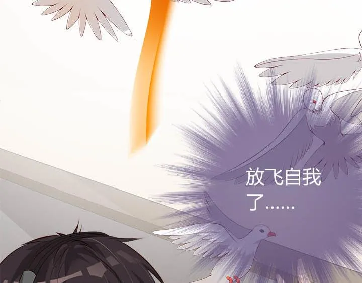 第24话 放飞自我了 第66页