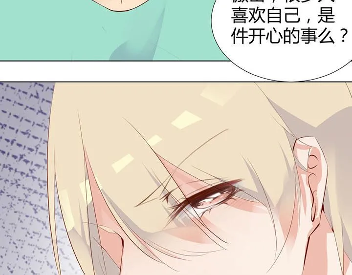 第23话 我们是商品 第6页