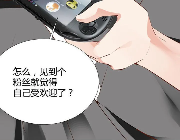 第23话 我们是商品 第8页
