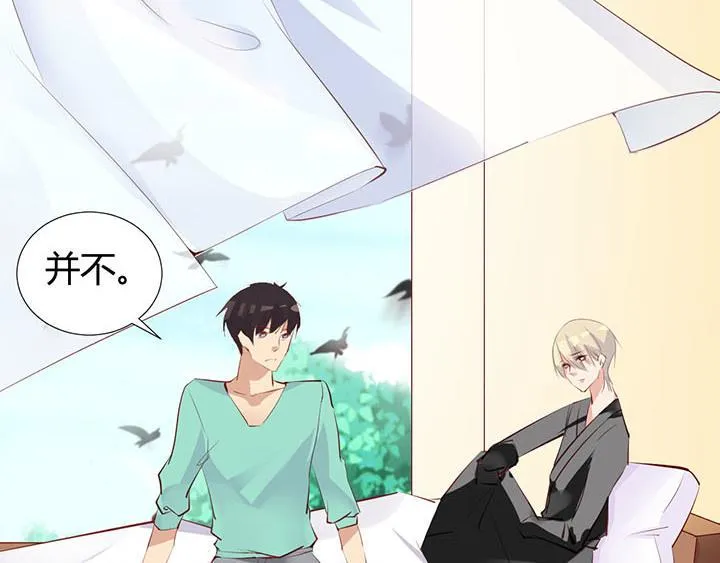 第23话 我们是商品 第10页