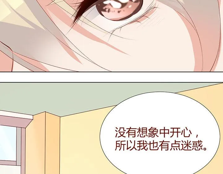 第23话 我们是商品 第12页