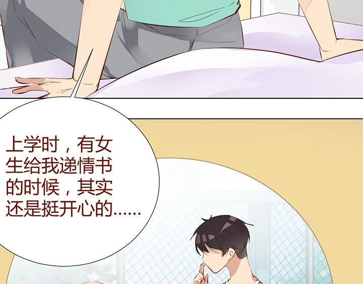 第23话 我们是商品 第15页
