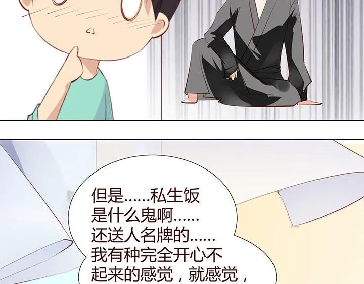 第23话 我们是商品 第18页