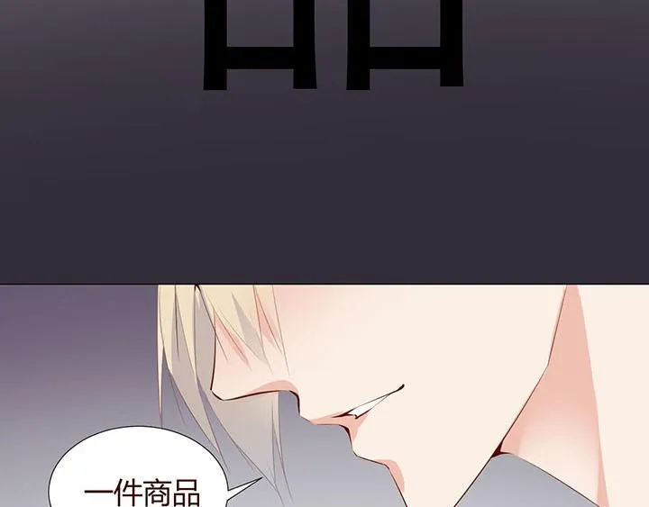 第23话 我们是商品 第24页