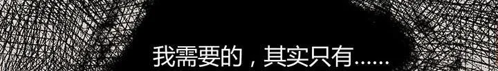 第23话 我们是商品 第29页