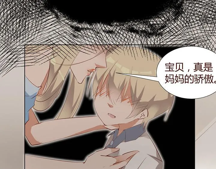 第23话 我们是商品 第30页