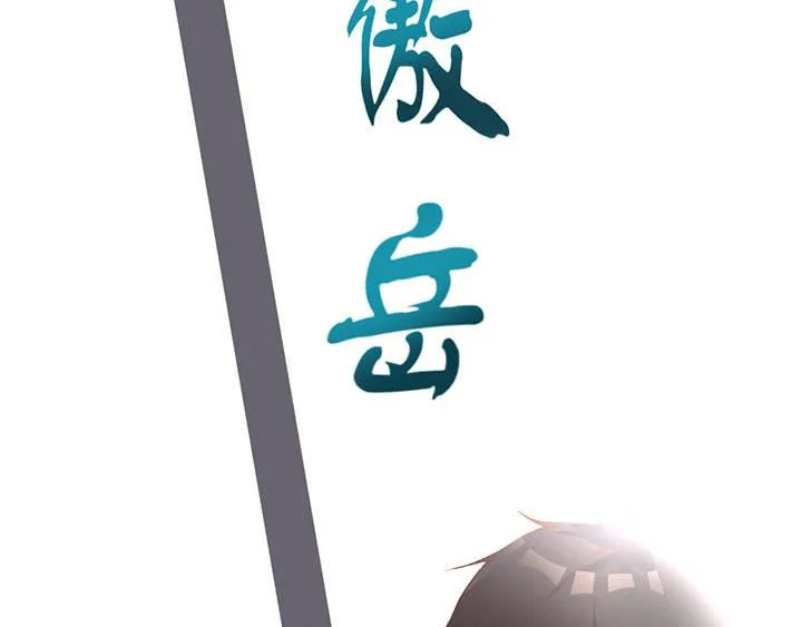 第23话 我们是商品 第35页