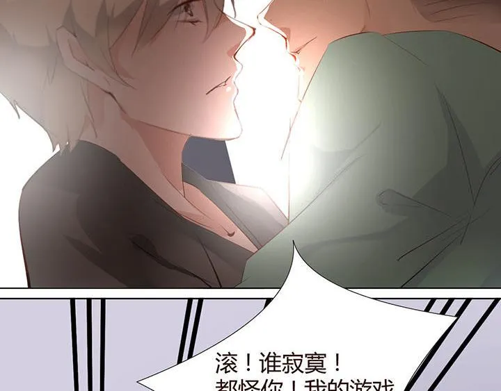 第23话 我们是商品 第39页