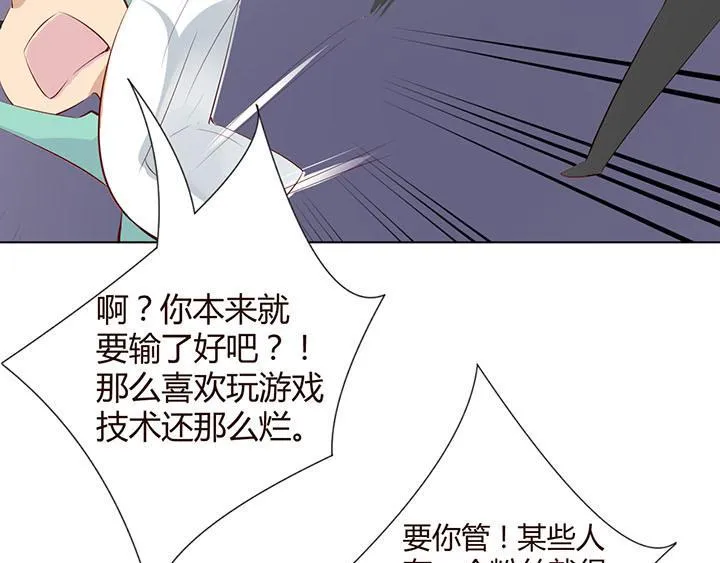 第23话 我们是商品 第42页
