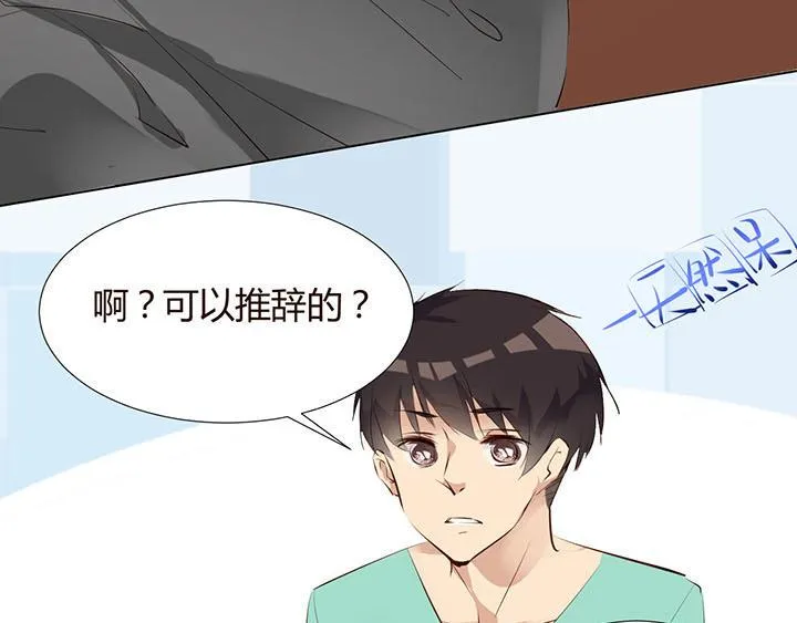 第23话 我们是商品 第47页