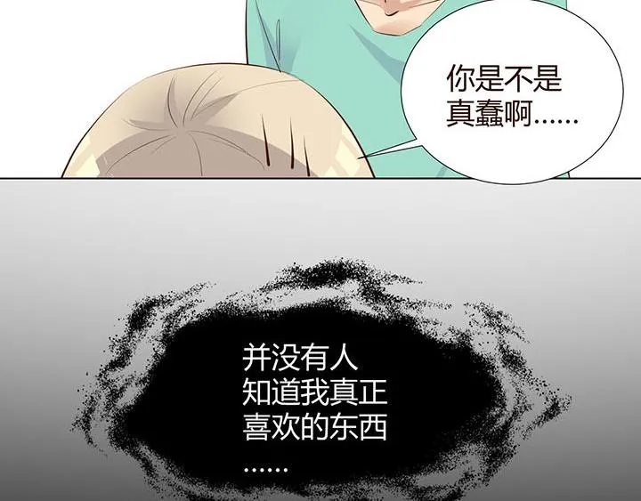 第23话 我们是商品 第48页