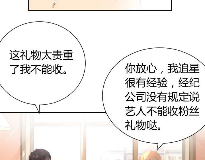 第22话 不轻松的职业 第16页