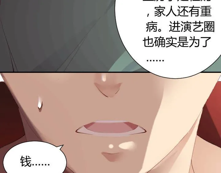 第22话 不轻松的职业 第21页