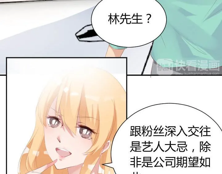 第22话 不轻松的职业 第32页