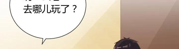 第22话 不轻松的职业 第43页
