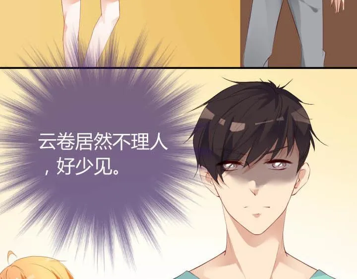 第22话 不轻松的职业 第45页