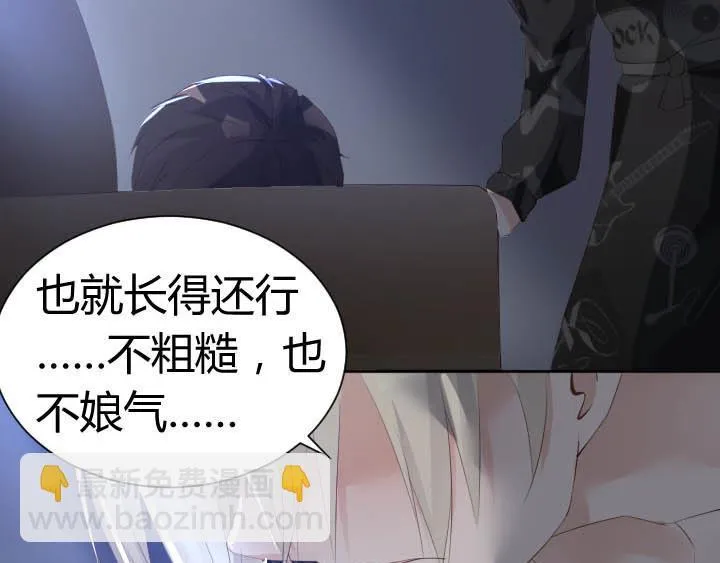 第21话 亲爱的玛丽莲 第7页