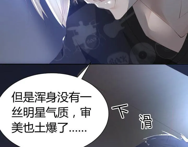第21话 亲爱的玛丽莲 第8页