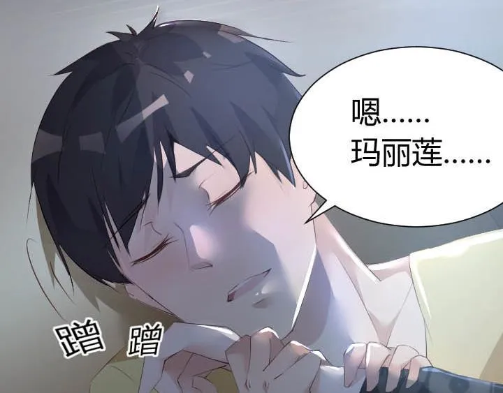 第21话 亲爱的玛丽莲 第19页