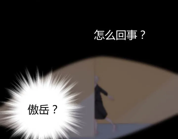 第21话 亲爱的玛丽莲 第24页