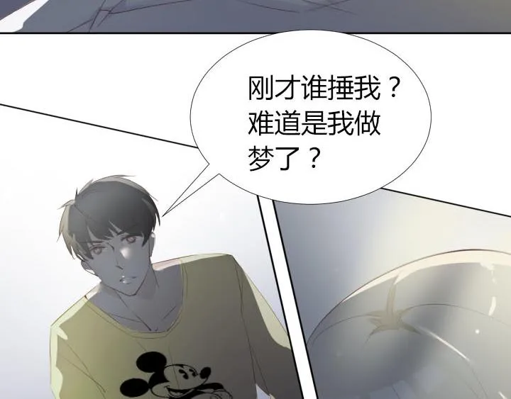 第21话 亲爱的玛丽莲 第28页
