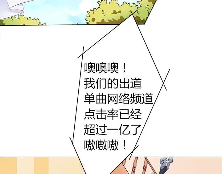 第21话 亲爱的玛丽莲 第47页