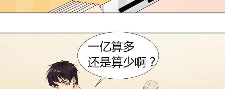 第21话 亲爱的玛丽莲 第49页