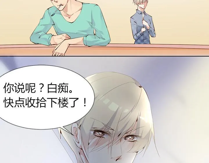 第21话 亲爱的玛丽莲 第50页