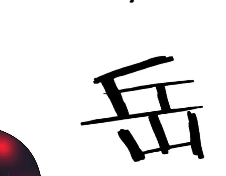 第20话 头号粉丝出现 第14页